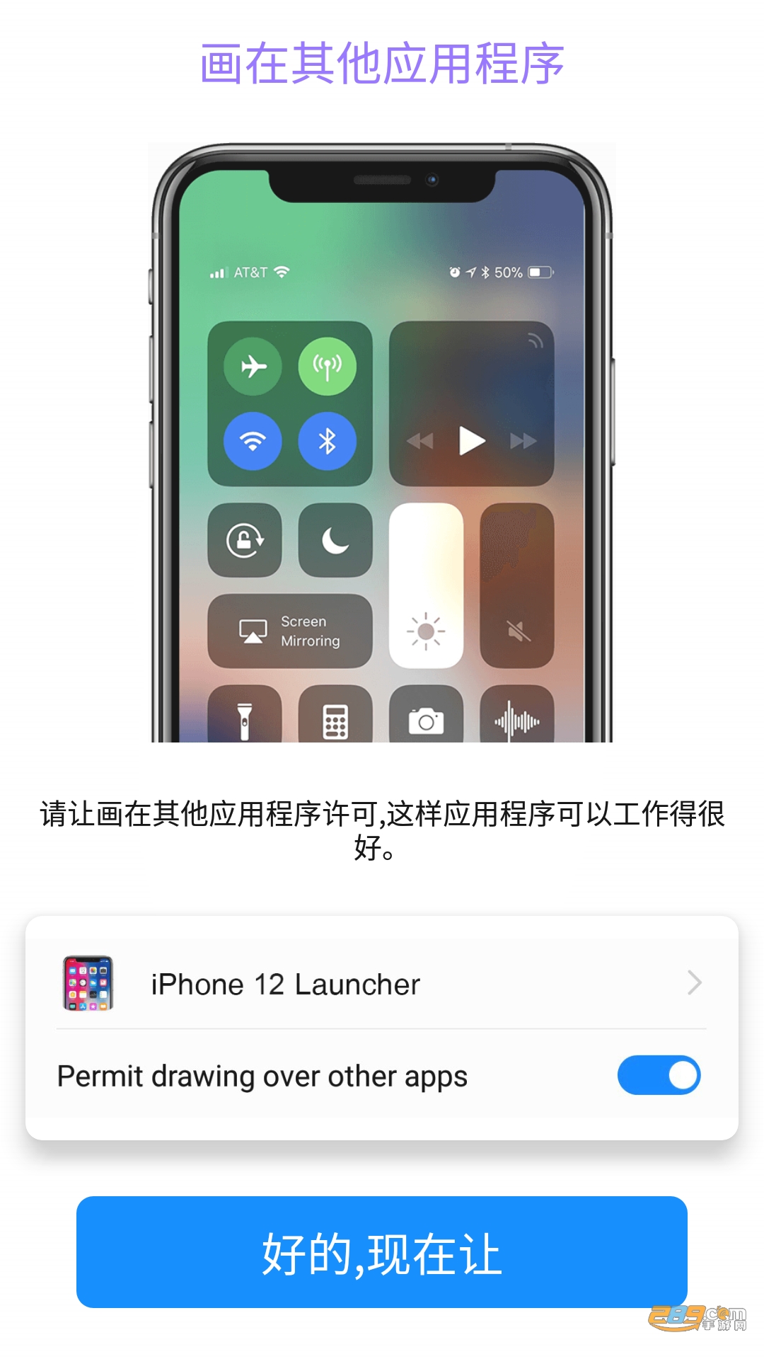 iphone14模拟器安卓版永久下载2022最新版v2.6安卓版