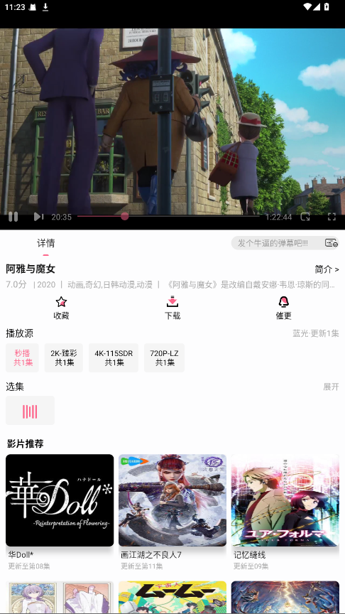 coffee4k软件 1.0.5最新版