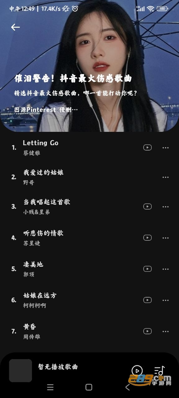 音乐时刻app下载最新版本v1.1.6 安卓版