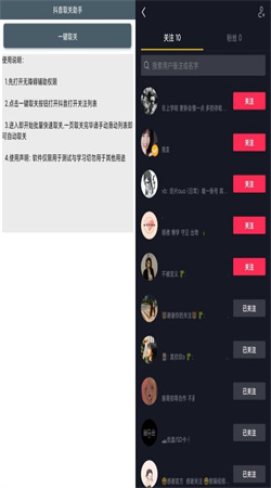 抖音一键取关