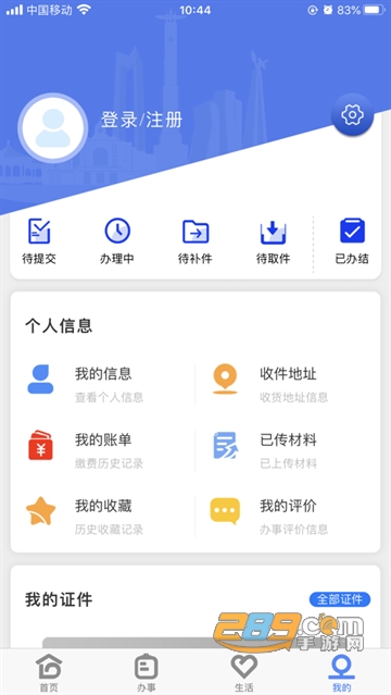 灵动长春app2022官方下载最新安卓版v1.0.7最新版