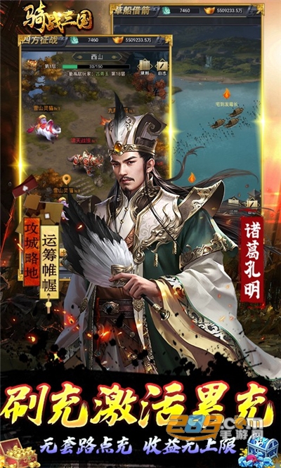 骑战三国GM刷充金手指v1.0最新版