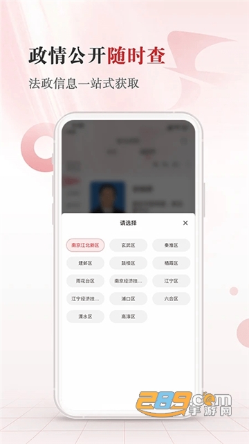 江苏法治app下载2022最新版本v1.1.7安卓版