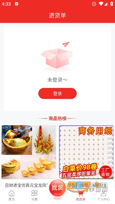 义乌小商品城app官方手机版下载2026最新版v3.0.10安卓版