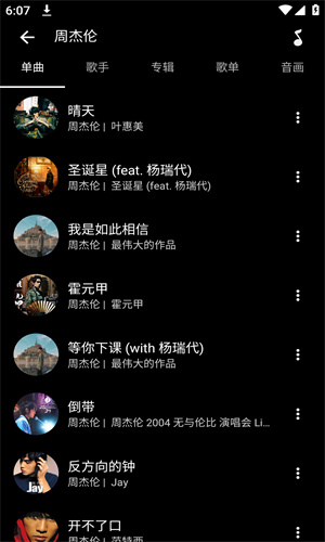 倒带音乐app最新版