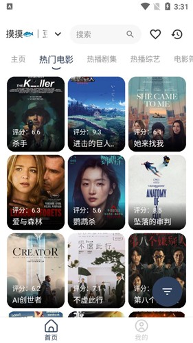 摸鱼4K影视