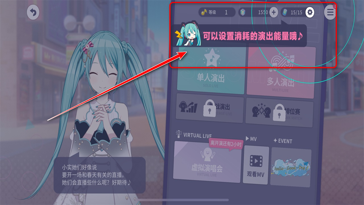 初音未来缤纷舞台国服