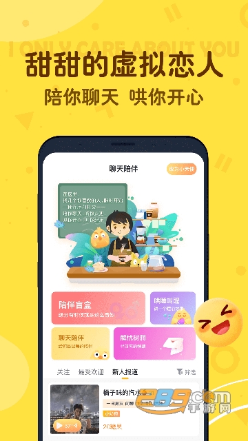 叨叨聊天软件下载免费安装v4.3.5.1安卓版