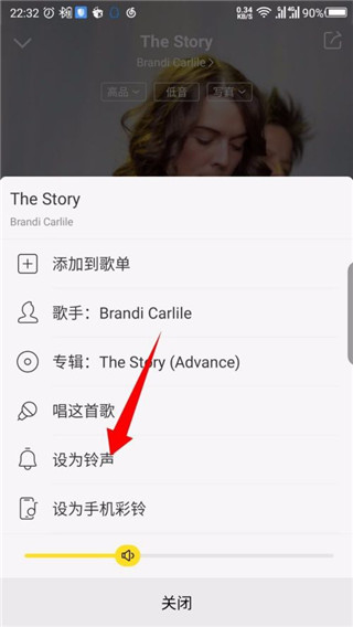 怎么设置来电铃声3
