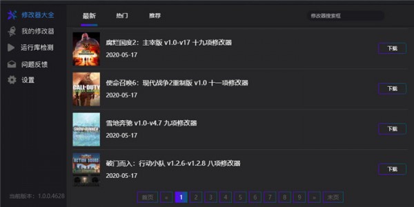 风灵月影修改器官网