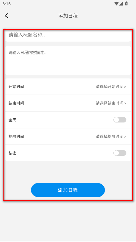 全能工具盒子最新版
