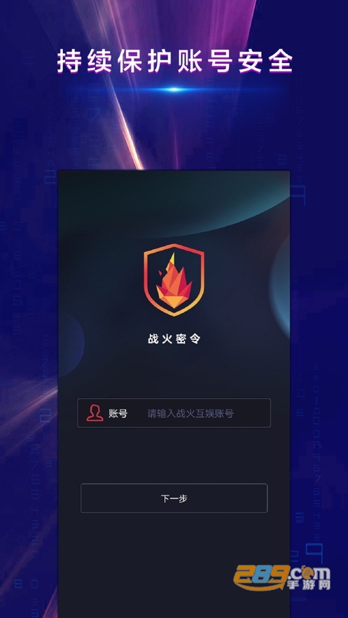 战火密令app下载官方2023最新版v1.1.2免费版