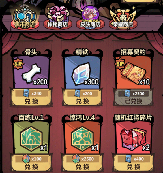 游戏攻略配图8