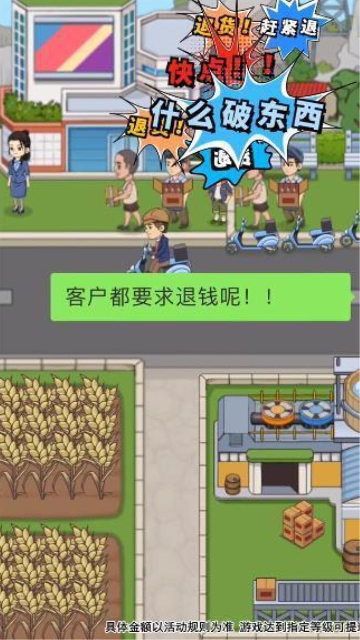 我的酒厂官方版 1.0.1最新版