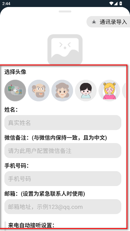 老人桌面会员解锁版app 老人桌面会员解锁版app