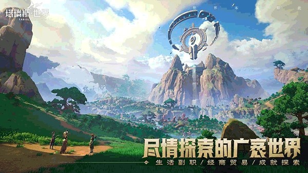 塔瑞斯世界国际服（Tarisland）