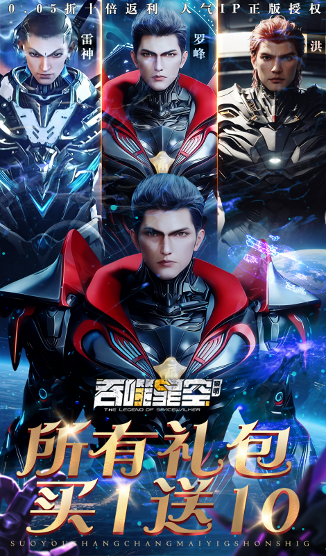 吞噬星空黎明0.05折手游
