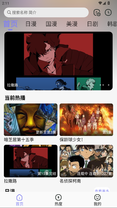 次元仓库app最新版 次元仓库app最新版