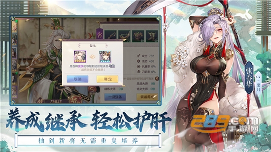 三国志幻想大陆国创加强版2026阵容下载安卓最新版v6.3.50安卓最新版