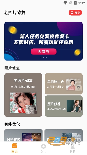 年复一年APP下载2023官方正版v1.0.0安卓版