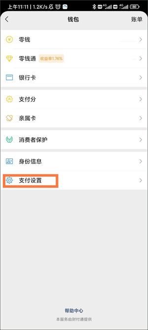 咪咕音乐车机版