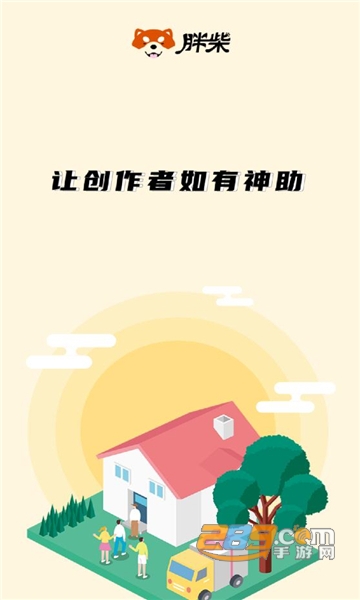 胖柴免费领皮肤app免费下载安卓最新版v1.1.0安卓版