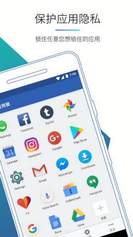 Smart AppLock最新版