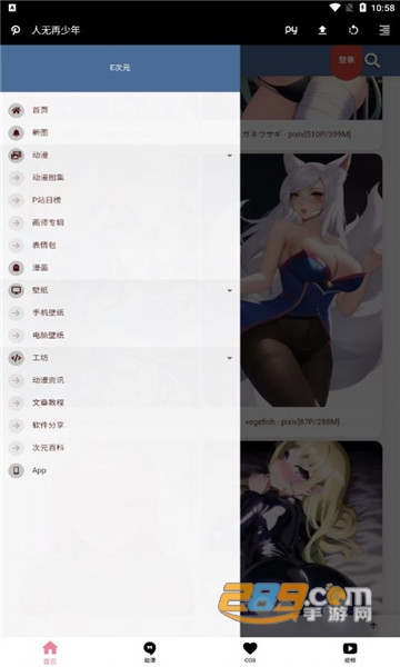 E次元app手机版下载2022最新版v3.4.0安卓版