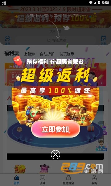 乐丸游戏盒子app官方最新版本v1.0.0安卓版