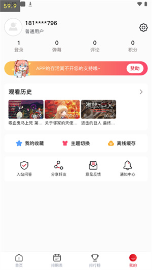 omofun纯净无广告版