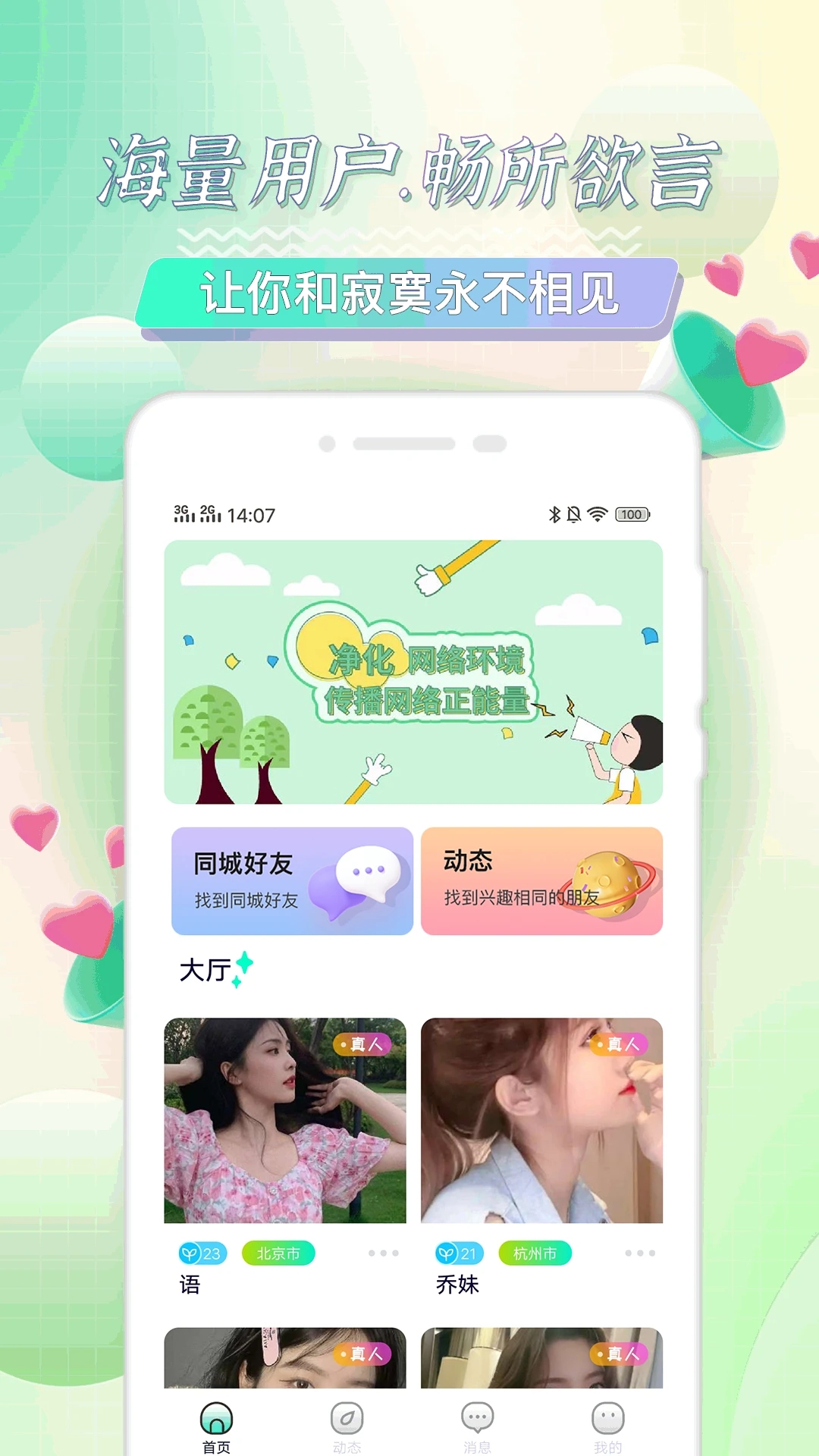 海角社区最新版2024
