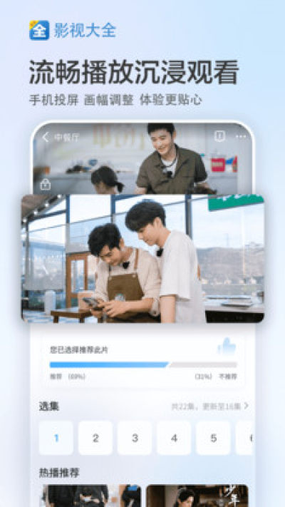 影视大全免费追剧