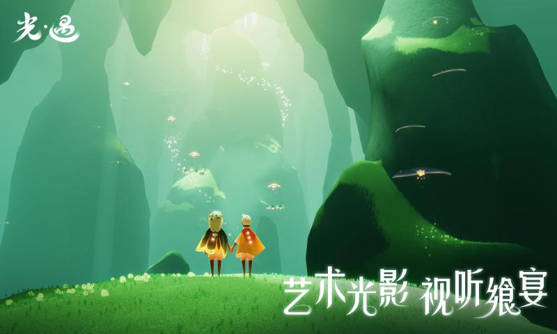 光遇sky全物品版