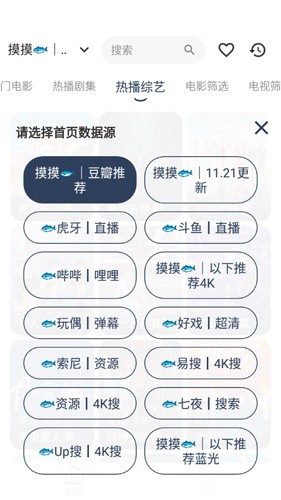 摸鱼4K影视