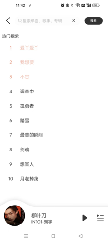 魔音音乐免费版