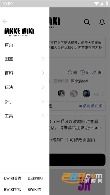 胜利女神NIKKEWikiapp下载官方2022最新版本v1.2.0手机版