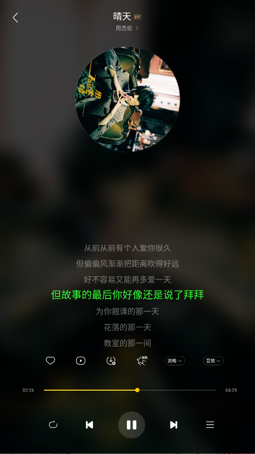 神秘音乐手机版 6.0.0.9安卓版