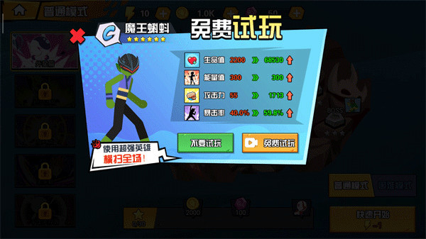 一波超人无限金币无限钻石版