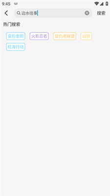 新追剧狐