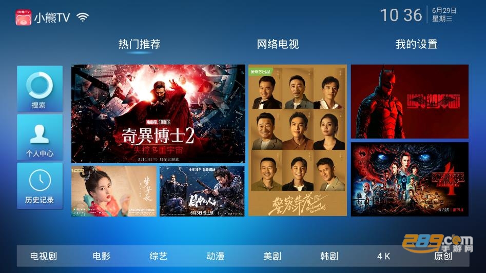 小熊影视TV版app官方下载2022最新版v5.0.0安卓版