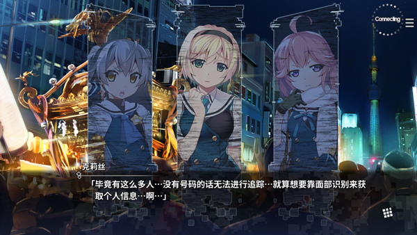 灰色幻影扳机第1卷手游(Grisaia: Phantom Trigger Vol 1) 1.0.0安卓版