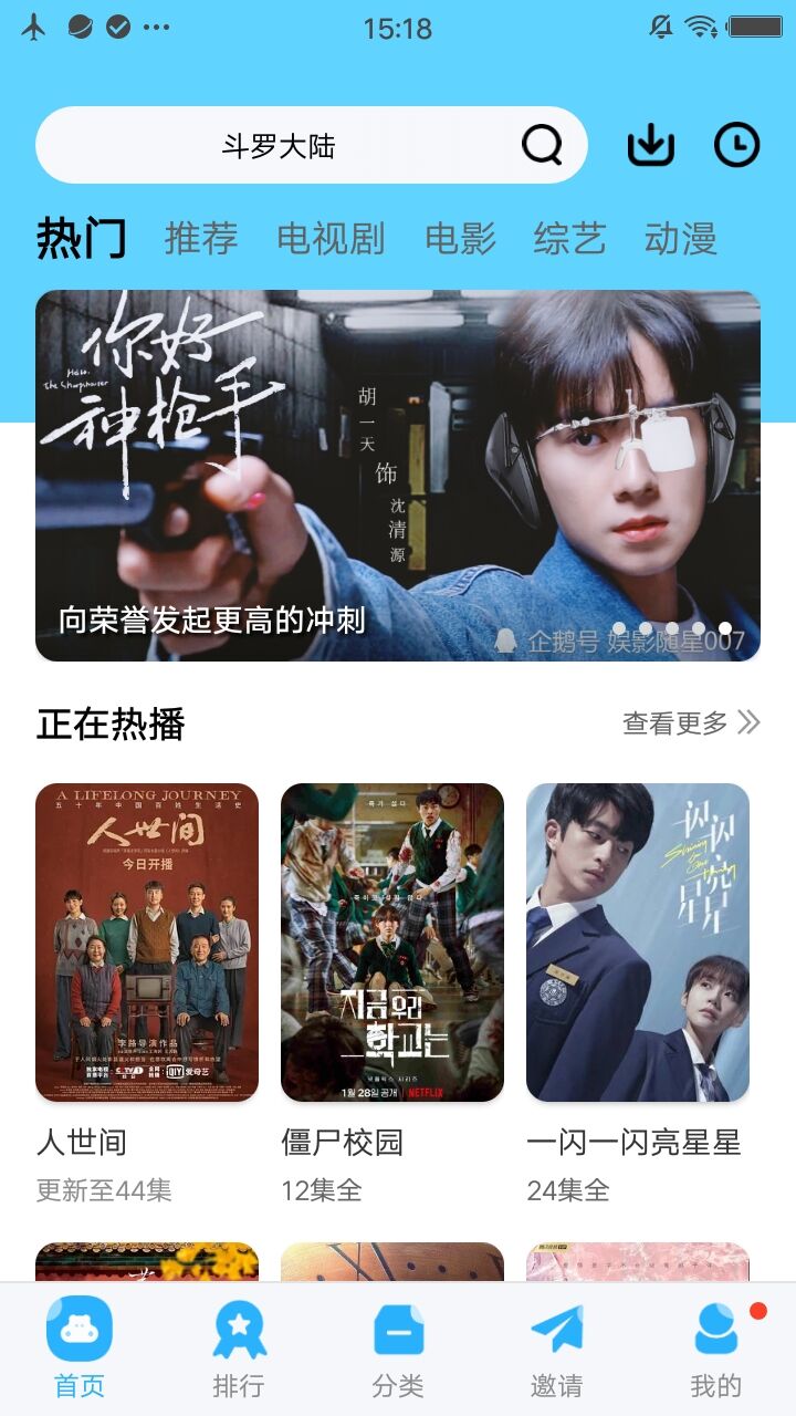 58影视最新版可投屏