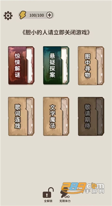 看不见的真相下载安装手机版v1.0.0安卓版