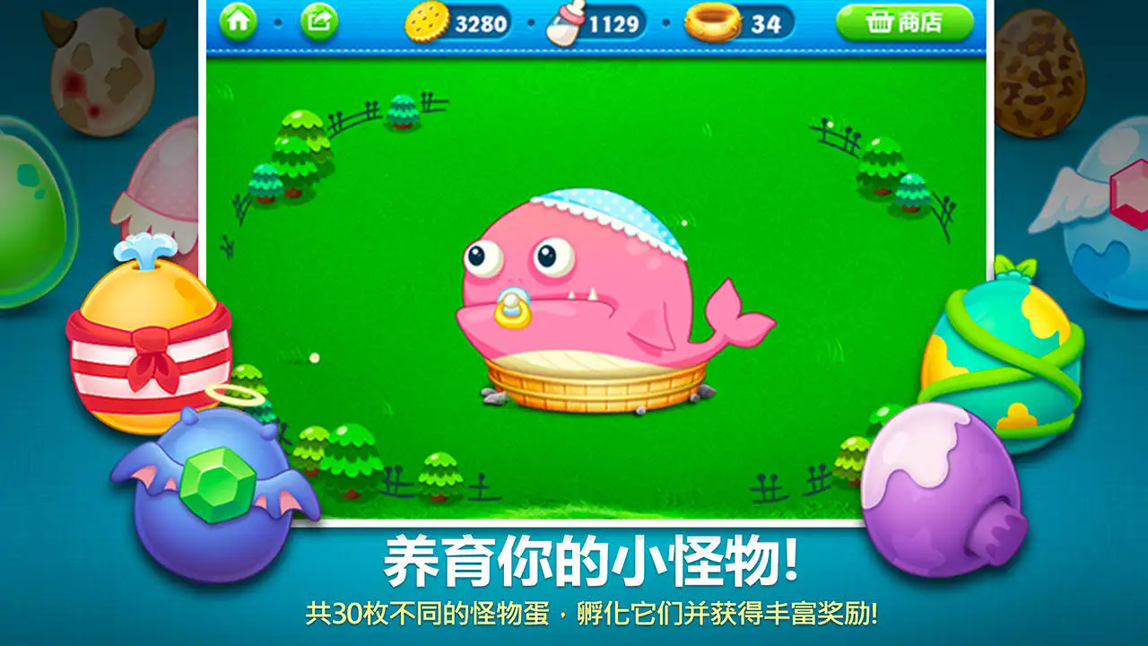 保卫萝卜3解锁免费内购