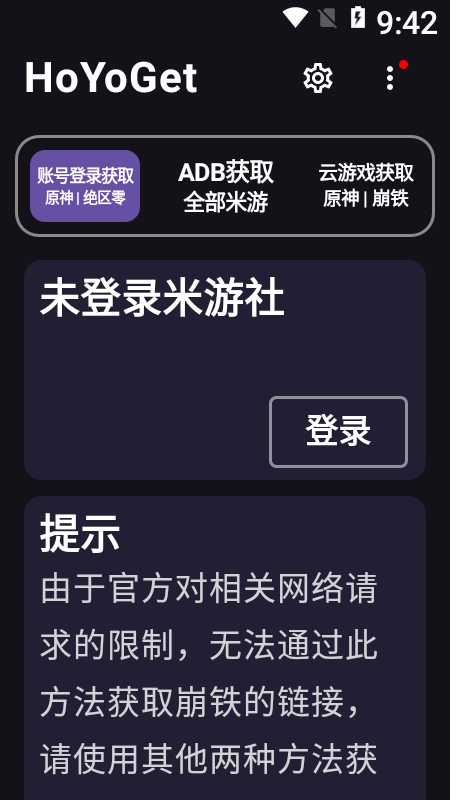 hoyoget