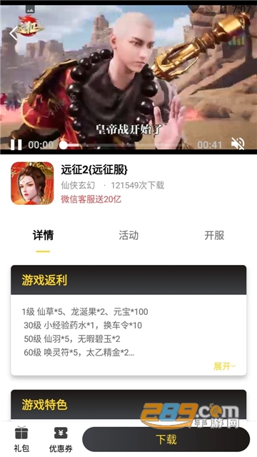 九一手游app官方下载2022安卓版v1.0.101安卓版