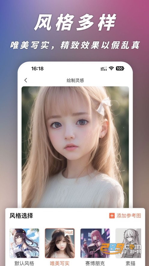 次元AI画画 - 灵感绘制梦境生成下载2023最新版v1.0.5手机版