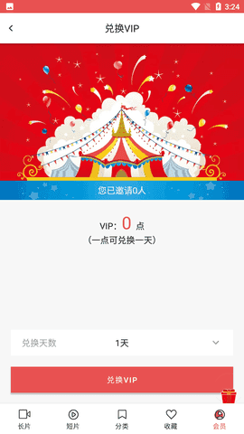 lutube轻量版苹果
