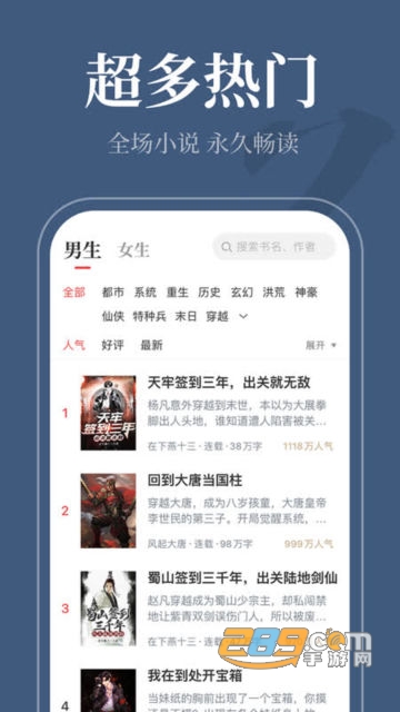 番薯小说app手机版下载2023最新版v1.4.28.01安卓版