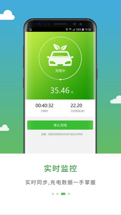 绿侠快充